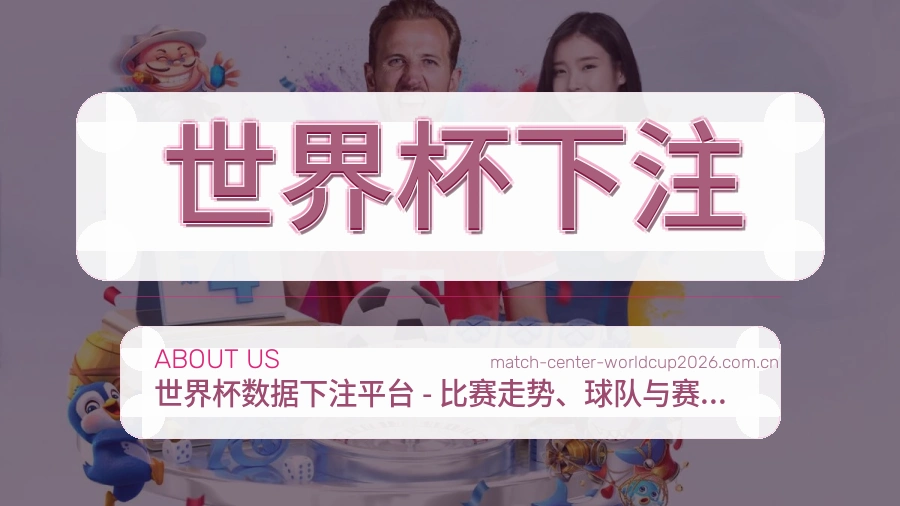 体育赛事服务团队与内容整理场景